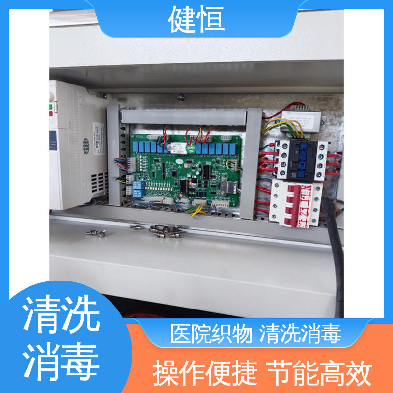 健恒 300L 洗消中心清洗机 变频悬浮 噪音小 源头工厂 支持定制