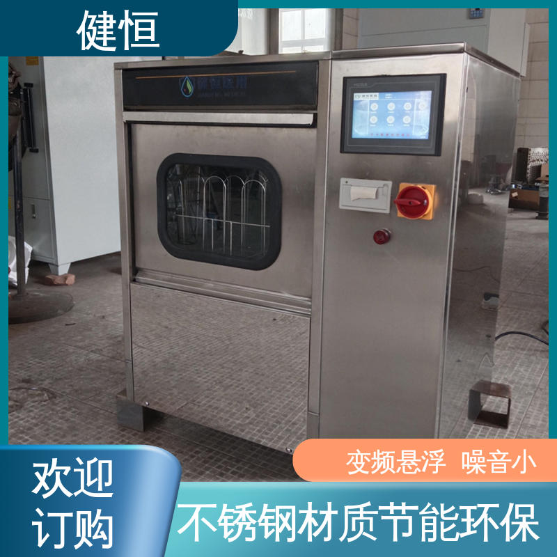 健恒 洗脱机 手术室鞋子清洗机 不锈钢材质 节能环保 专业生产厂家