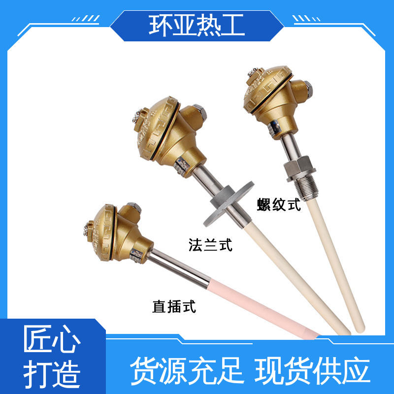 环亚 公司 窑炉 WRP S分度号 高温S型B型R型铂铑热电偶