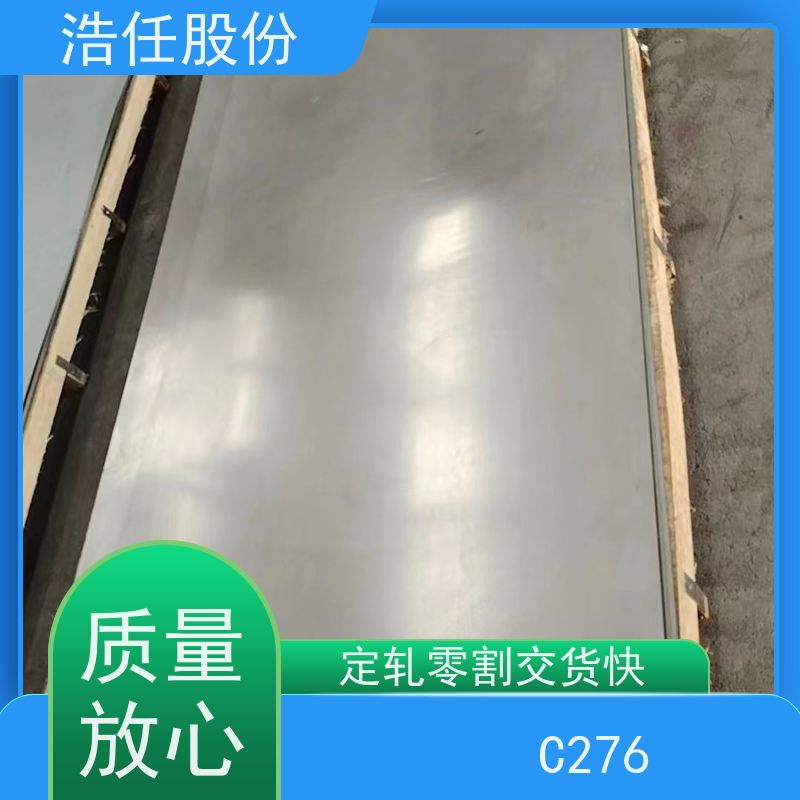 浩任股份 C276圆钢 不锈钢钢管 耐高温 1mm-30mm