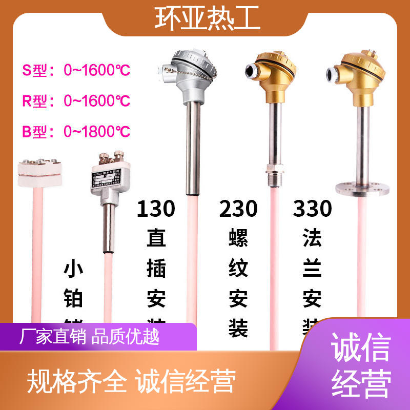 玻璃厂 WRQ R分度号 高温S型B型R型铂铑热电偶 陶瓷 环亚