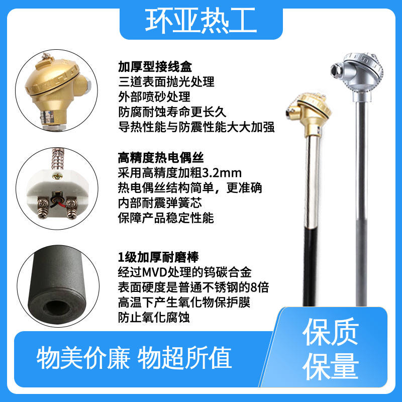 螺纹安装 垃圾焚烧炉专用 K型高温耐磨热电偶 厂家 环亚