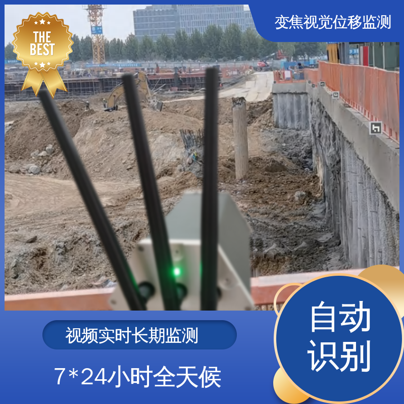 全天候测量 安锐科技光电挠度仪 地质灾害监测预警系统 