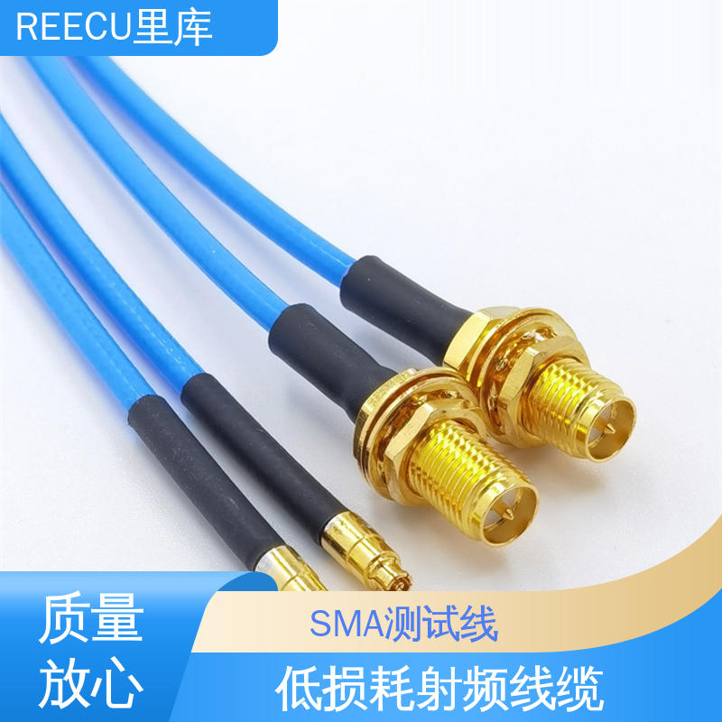 REECU 里库 射频线 可为客户提供定制化方案 货源充足