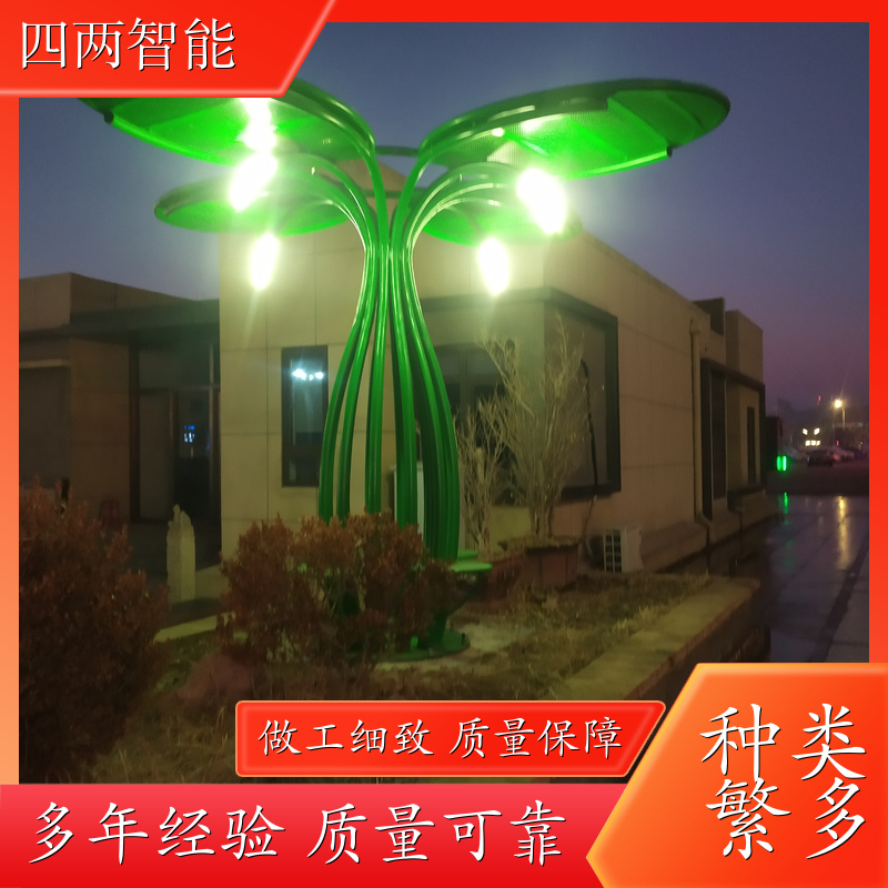 四两 生态优先城 太阳能光伏树 高效能太阳能板 供电 批发