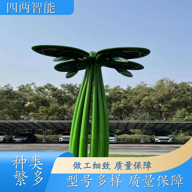 四两 生态优先城 太阳能光伏树 高效能太阳能板 供电 批发