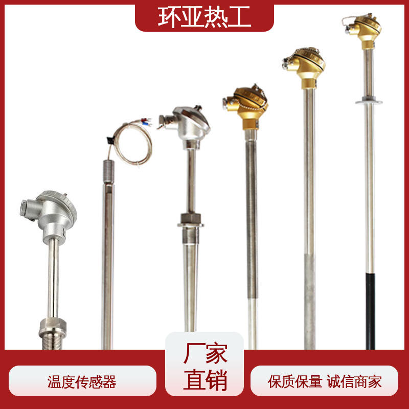 热风炉专用 K型高温耐磨热电偶 122/132 厂商 环亚