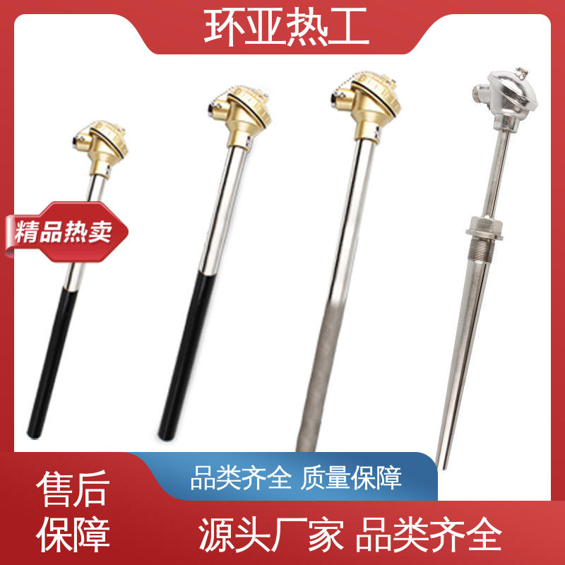 WRNN-130型 热风炉专用 K型高温耐磨热电偶 订制 环亚