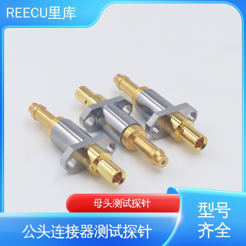 REECU 里库 SMA公头连接器测试探针 可为客户提供定制化方案 库存充足