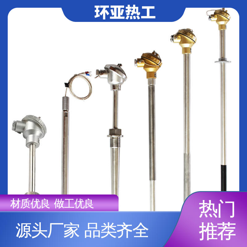 环亚 WZP-230N 供应批发 热风炉专用 K型高温耐磨热电偶