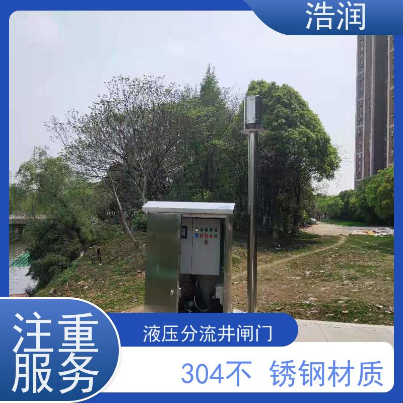 浩润旋转式调节堰门安装方便 坚固耐用品质可信