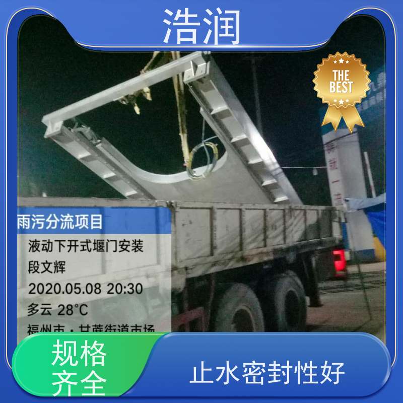 浩润电液动下开式不锈钢堰门止水密封性好性价比高