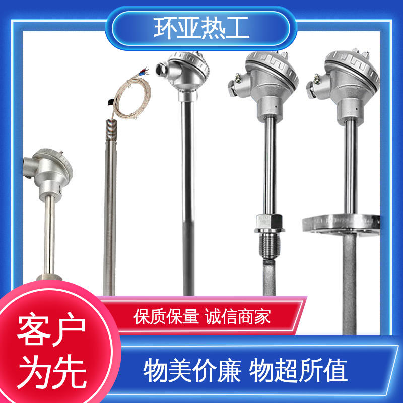 品牌 轮胎橡胶厂专用 防爆PT100 K型高温耐磨热电偶 环亚