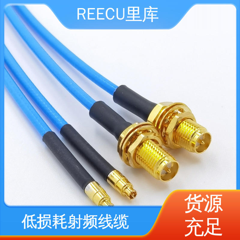 REECU 里库 RF射频线 可为客户提供定制化方案 性价比高