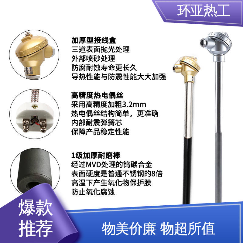 环亚 K型高温耐磨热电偶 厂商 切断阀硫化床 无固定式