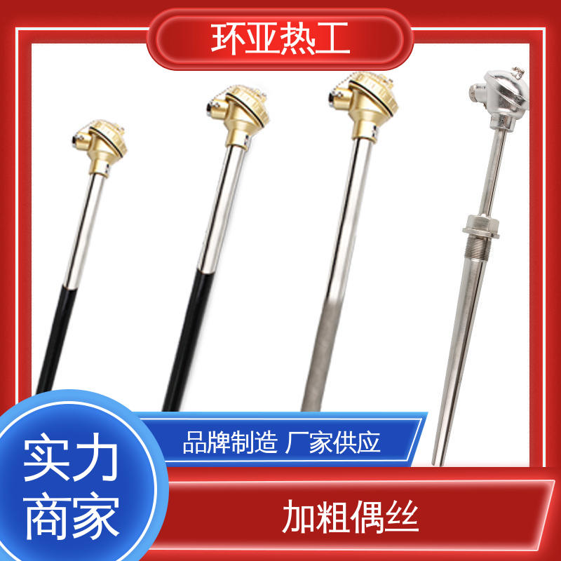 K型高温耐磨热电偶 无固定式 供应批发 循环硫化床锅炉 环亚