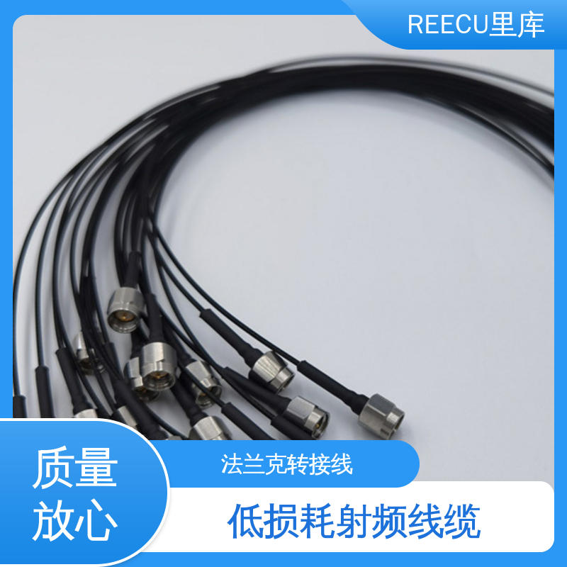 REECU 里库 电缆组件带铠甲 应用范围广 诚信经营