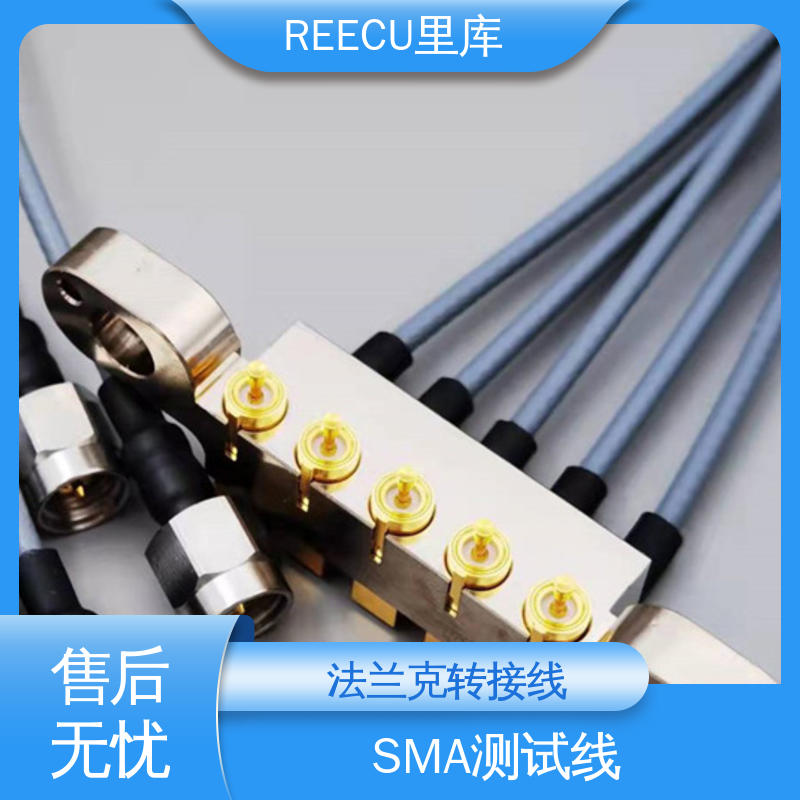 REECU 里库 高频低损柔性线 性能好 寿命高 支持定制