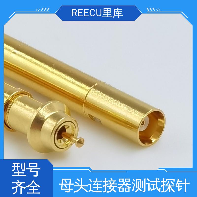 REECU 里库 SMP公头测试探针 性能好 寿命高 全国供应