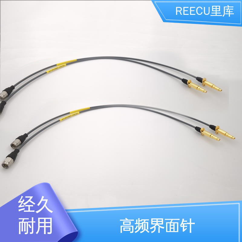 REECU 里库 连接器公母座测试模组 性能好 寿命高 全国供应