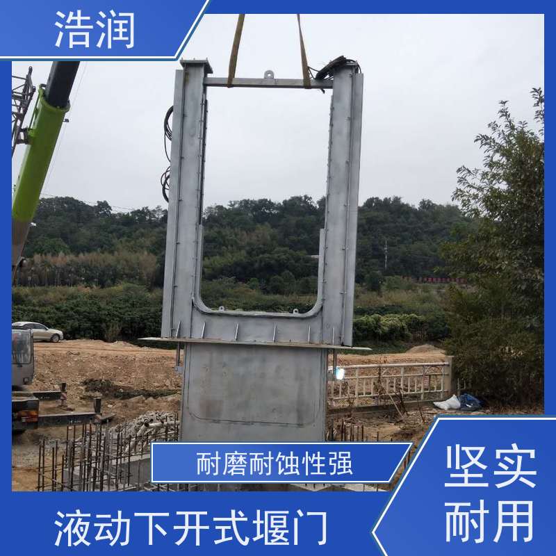 浩润雨污分流下开式堰门结构稳固 抗压好性能稳定