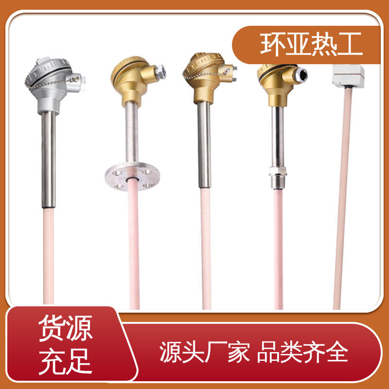 环亚 高温S型B型R型铂铑热电偶 不锈钢管 采购 工业盐浴炉