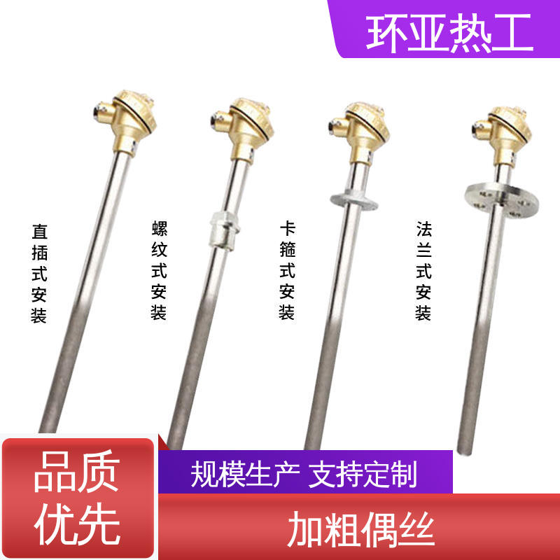 厂家 垃圾焚烧炉专用 K型高温耐磨热电偶 固定法兰按照 环亚