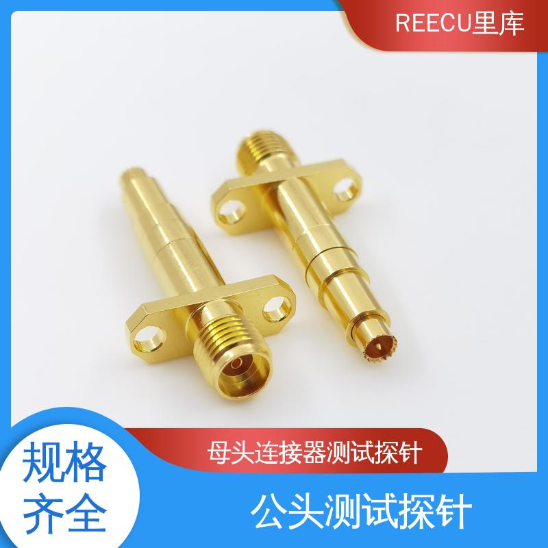 REECU 里库 SMA公头连接器测试探针 性能好 寿命高 适用广泛