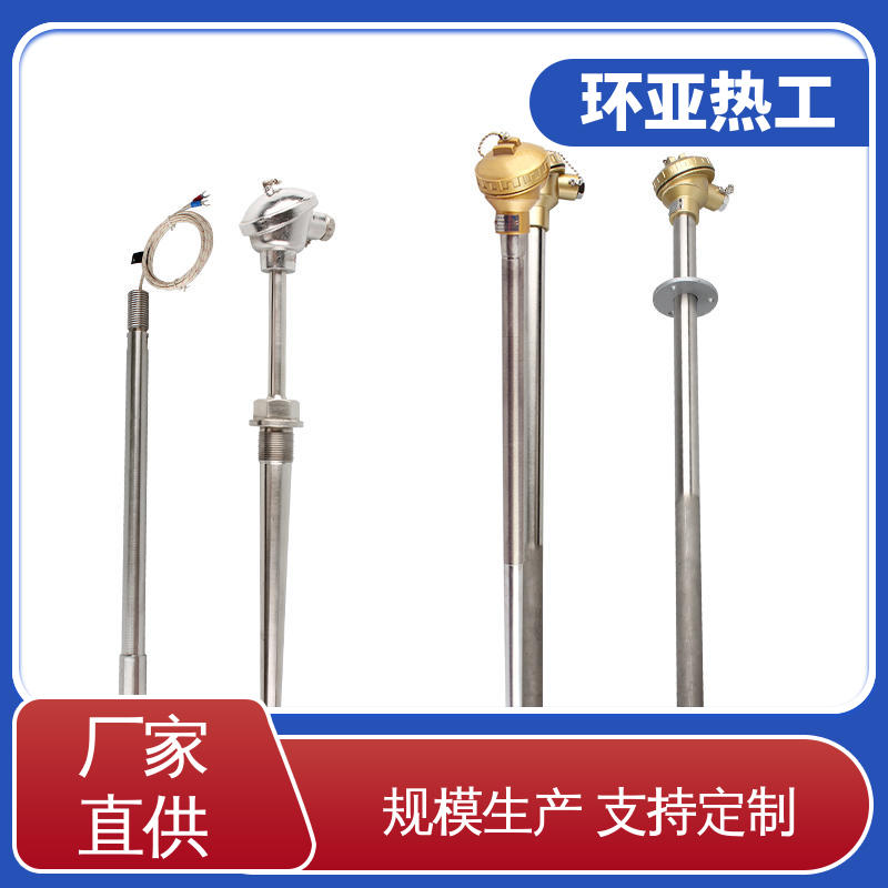 固定法兰按照 厂商 K型高温耐磨热电偶 水泥厂窑头窑尾 环亚