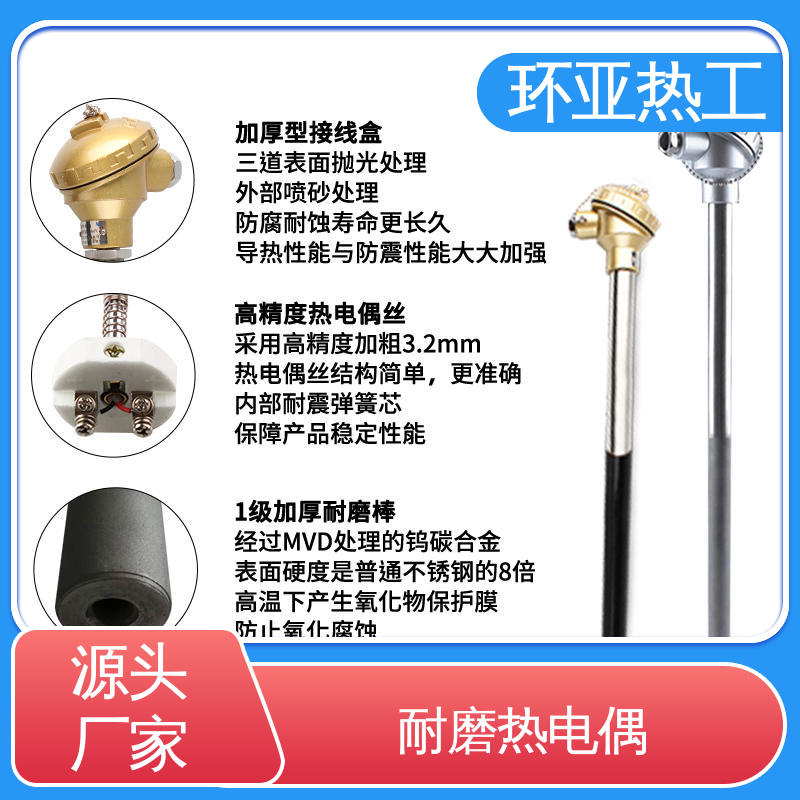 公司 水泥厂窑头窑尾 防腐0-1100 K型高温耐磨热电偶 环亚