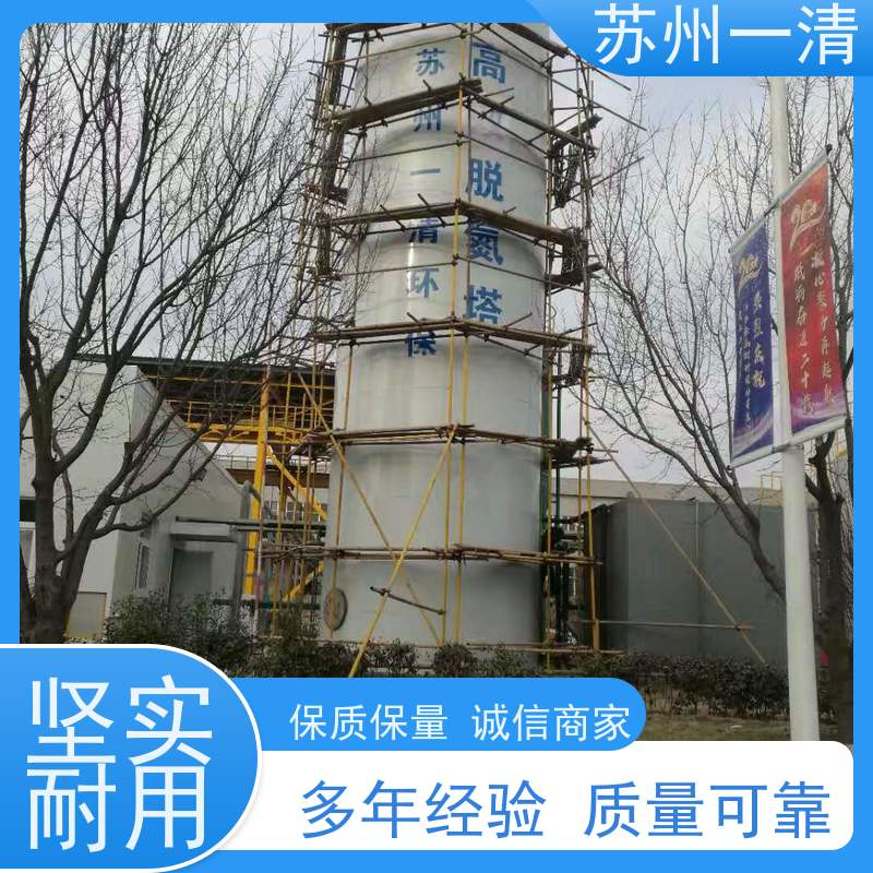 苏 州一清 专用总氮去除菌种 用于酸洗行业 可安装调试 反应快
