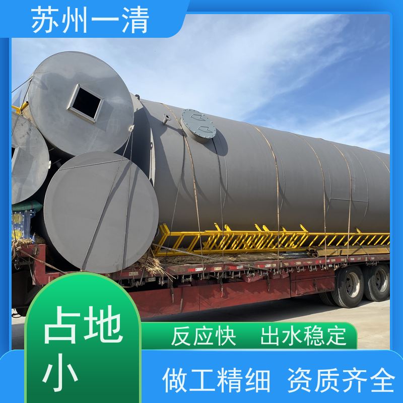 苏 州一清 总氮处理 总氮去除 用于化工废水 污染物去除效率高