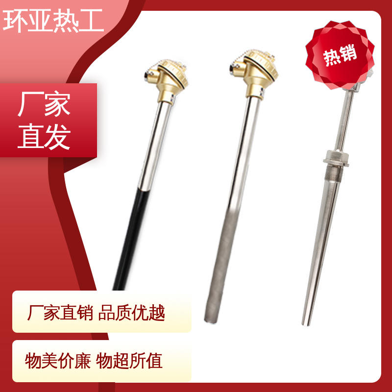 公司 无固定式 水泥厂窑头窑尾 K型高温耐磨热电偶 环亚