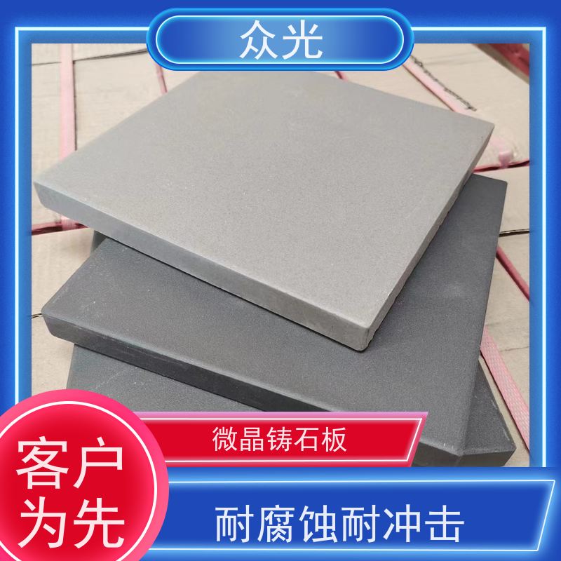 众光 铸石板抗冲击 陶瓷压延微晶板 铺设灵活 经久耐用 适用范围广