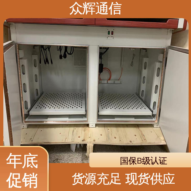 众辉通信 ZHS-JZ型 7折优惠促销 认证检测报告 屏蔽操作台