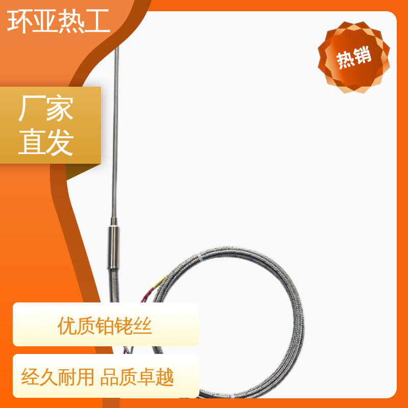 环亚 0-1600 品牌 烧结光亮炉 高温S型B型R型铂铑热电偶