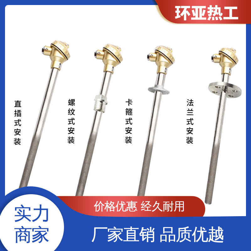 厂家 循环硫化床锅炉 不锈钢管 K型高温耐磨热电偶 环亚