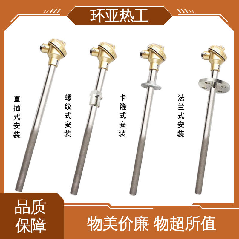 厂家 K型高温耐磨热电偶 螺纹安装 橡塑厂密炼机用 环亚