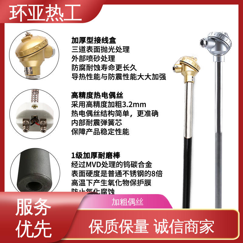 环亚 防腐0-1100 厂商 K型高温耐磨热电偶 循环硫化床锅炉