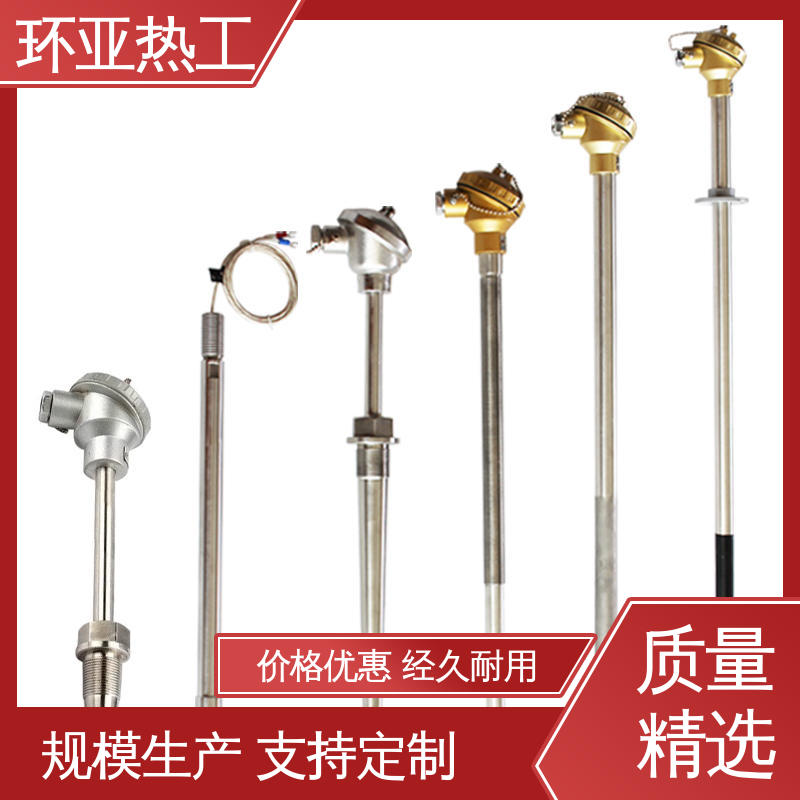 供应批发 切断阀硫化床 K型高温耐磨热电偶 变送器 环亚