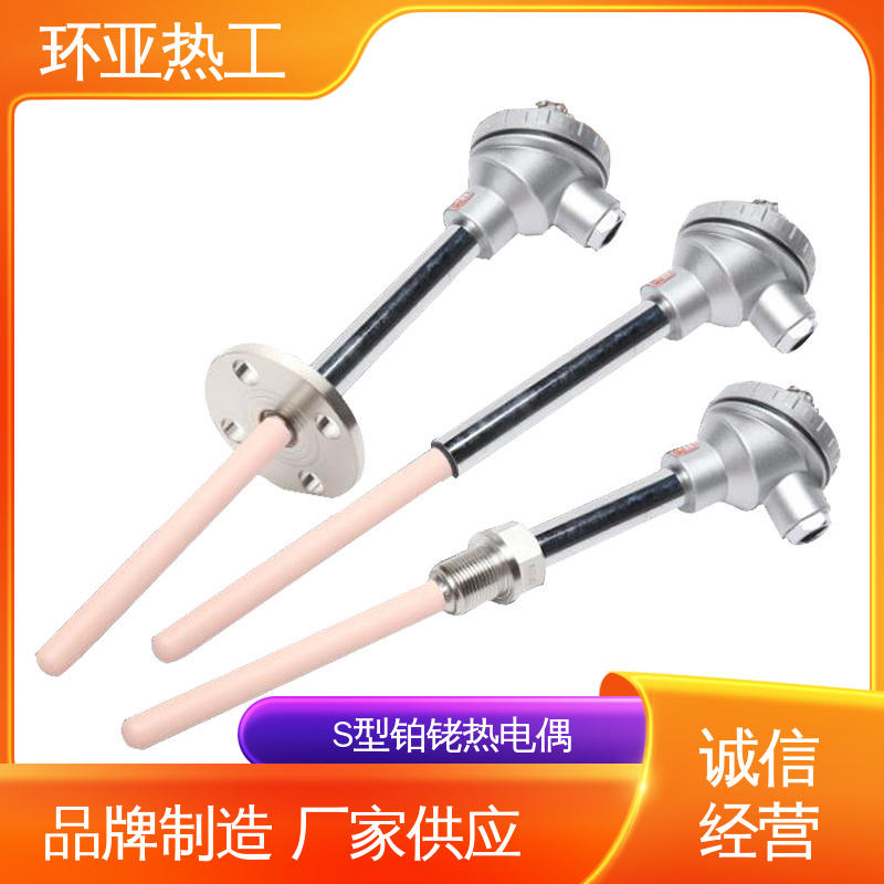 环亚 刚玉 WRQ R分度号 高温S型B型R型铂铑热电偶 马弗炉