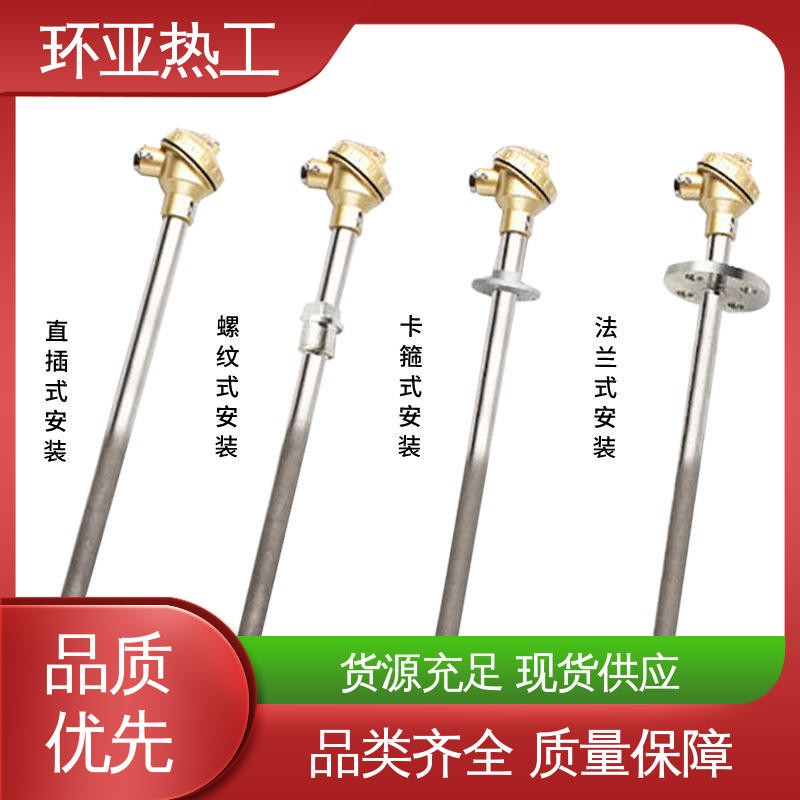 切断阀硫化床 品牌 K型高温耐磨热电偶 WZP-230N 环亚