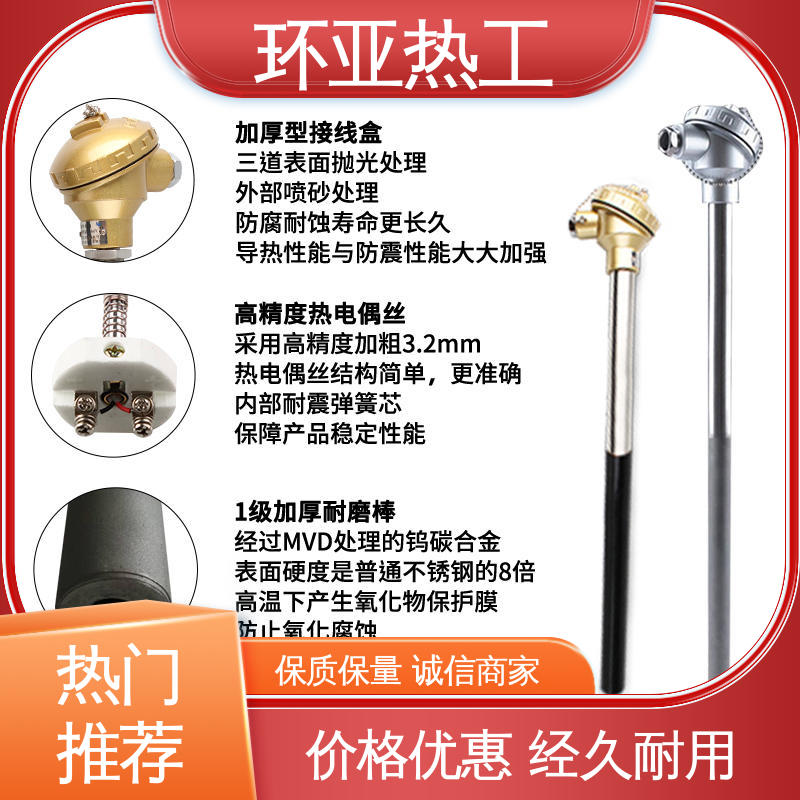 环亚 订制 K型高温耐磨热电偶 122/132 热风炉专用