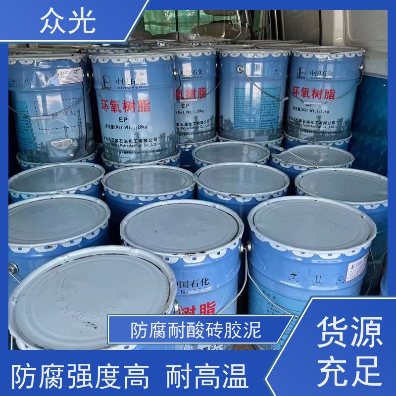 众光 防腐工程 耐酸胶泥 混凝土修补砂浆粘贴 品质可信 