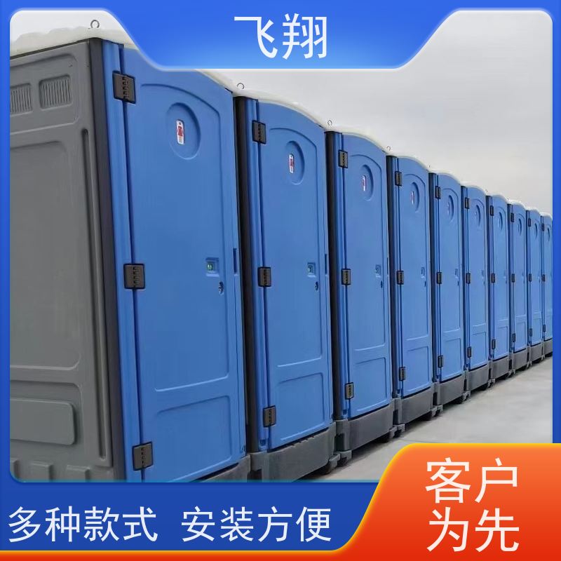 飞翔 移动厕所出售 公园一体式卫生间 支持定制