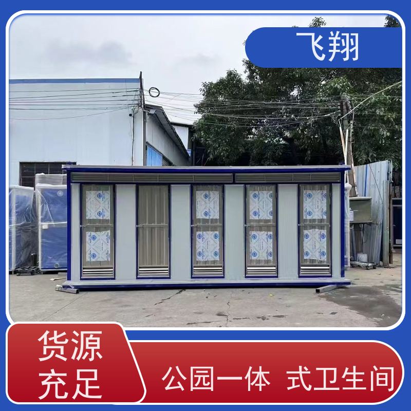 飞翔 不锈钢铁马租赁 户外洗手间厂家 支持定制