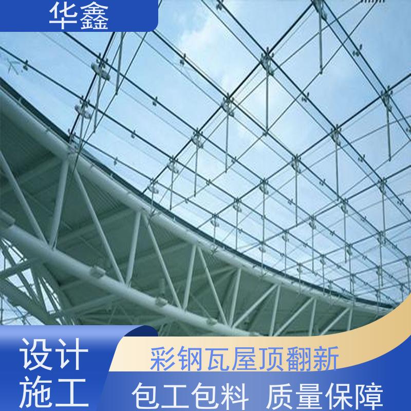 华鑫 彩钢瓦更换 耐高温防紫外线 楼顶施工 全国业务承接
