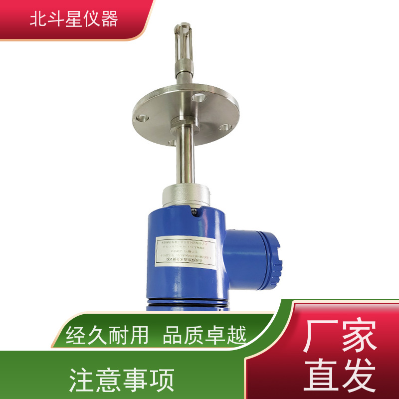 北斗星 插入式 液体含水率水分浓度测试仪 专注技术 测量准确