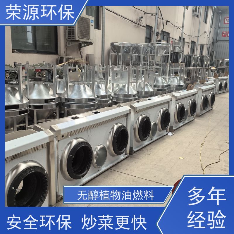  厨房用 水性燃料 火力猛 热值高 炒菜更快 品质可信