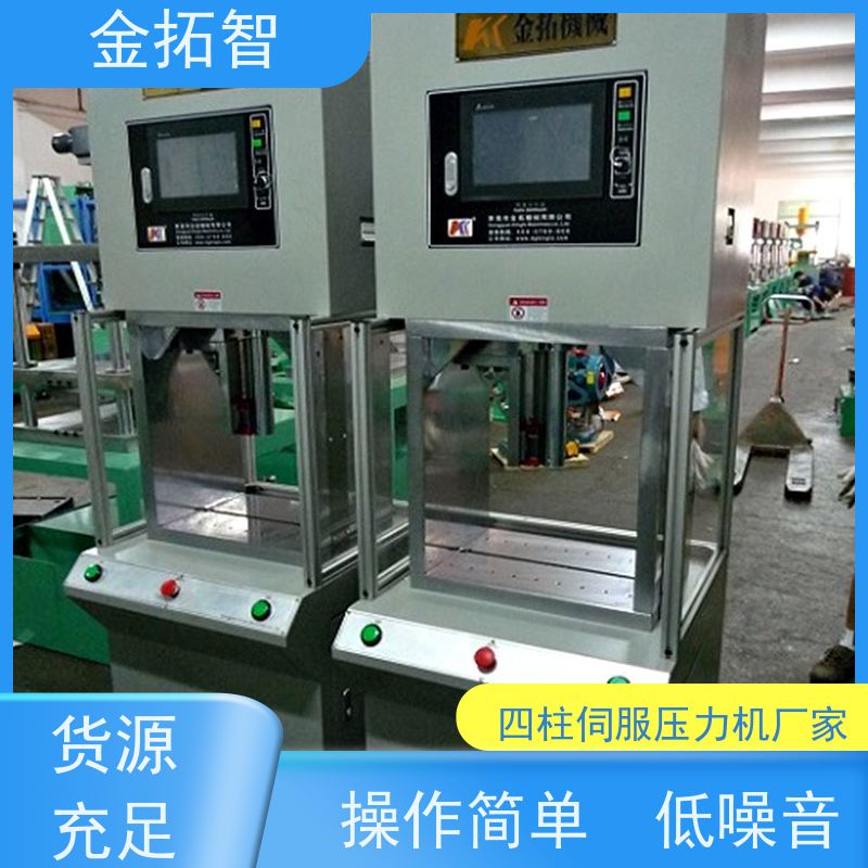 无 锡四柱伺服压力冲压机厂家 操作简单方便 安全设计周全